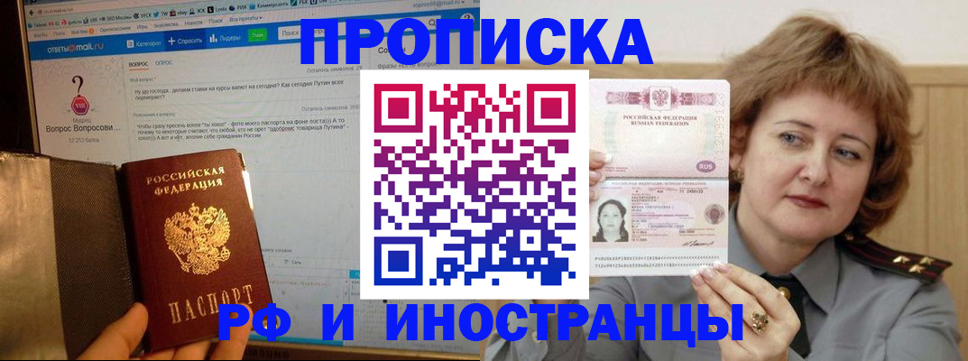 временная регистрация адрес в Катав-Ивановске