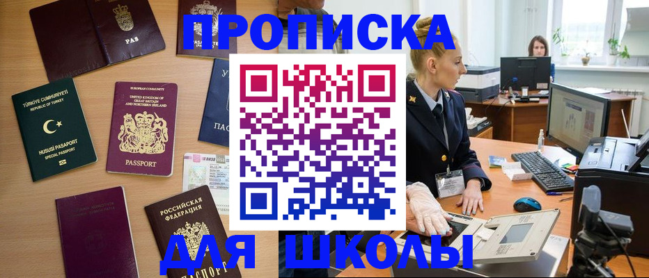 где прописаться в Катав-Ивановске