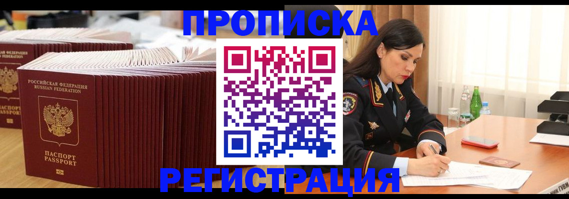 временная регистрация для школы в Катав-Ивановске