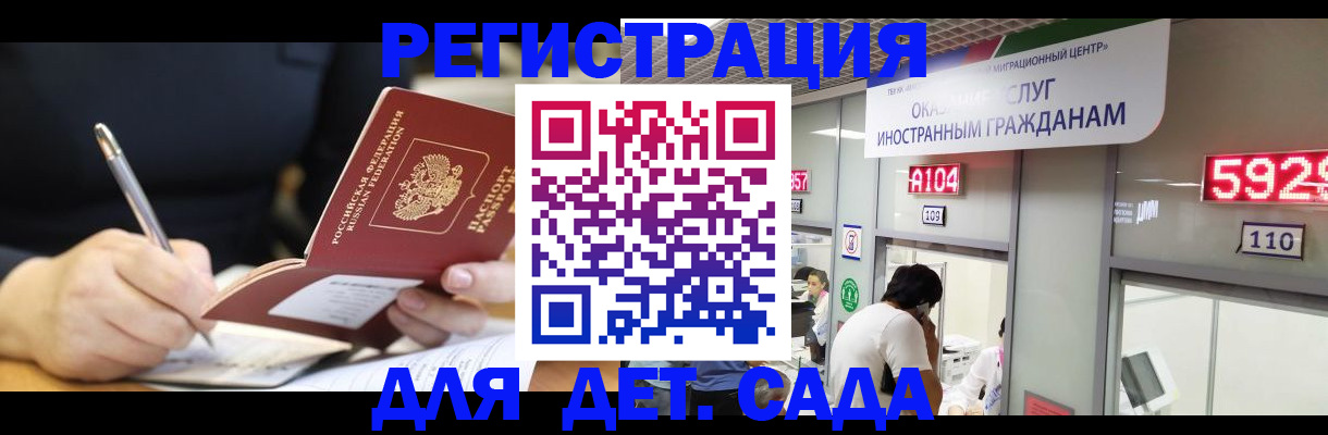 прописка ребенка в Катав-Ивановске