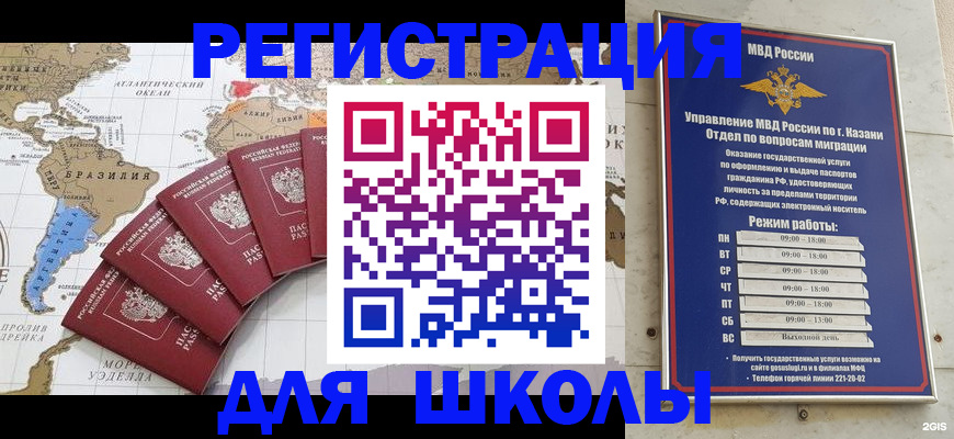 прописка паспорт в Катав-Ивановске