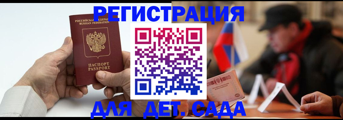 регистрация в Катав-Ивановске