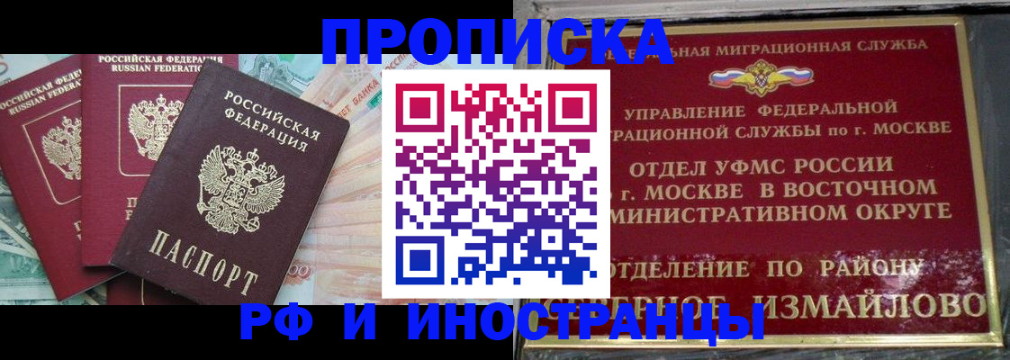 временная регистрация в Катав-Ивановске