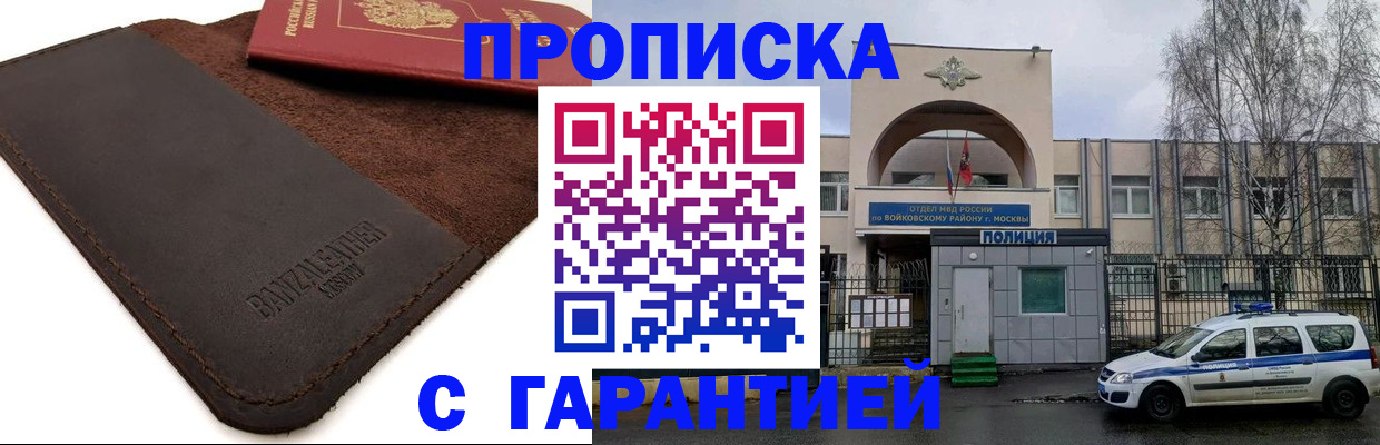 прописка для военкомата в Катав-Ивановске