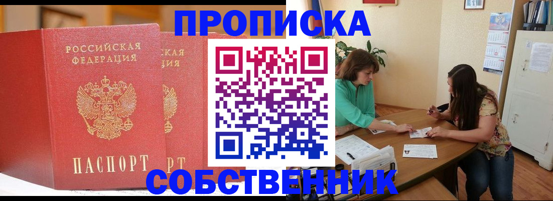 найти адрес прописки в Катав-Ивановске