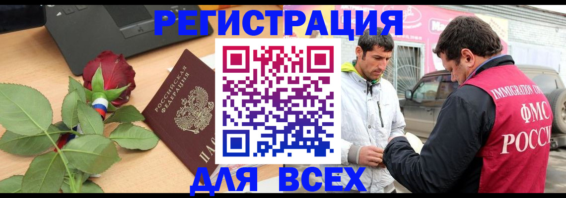 временная регистрация поиск в Катав-Ивановске