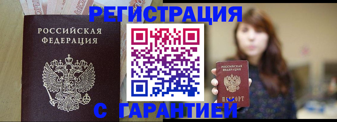 прописка для школы в Катав-Ивановске