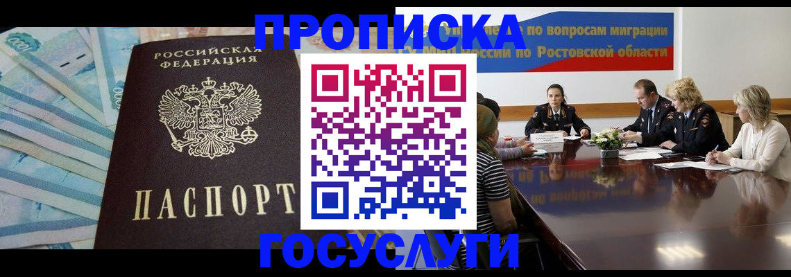 временная регистрация собственник в Катав-Ивановске