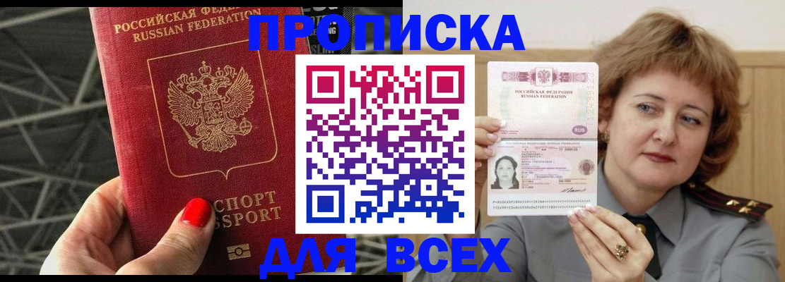 временная регистрация собственник в Катав-Ивановске